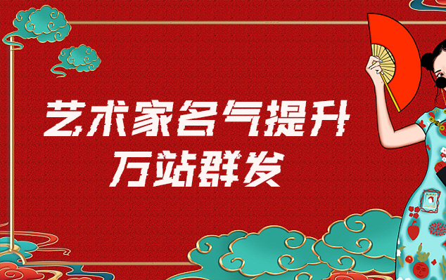 薛城-哪些网站为艺术家提供了最佳的销售和推广机会？